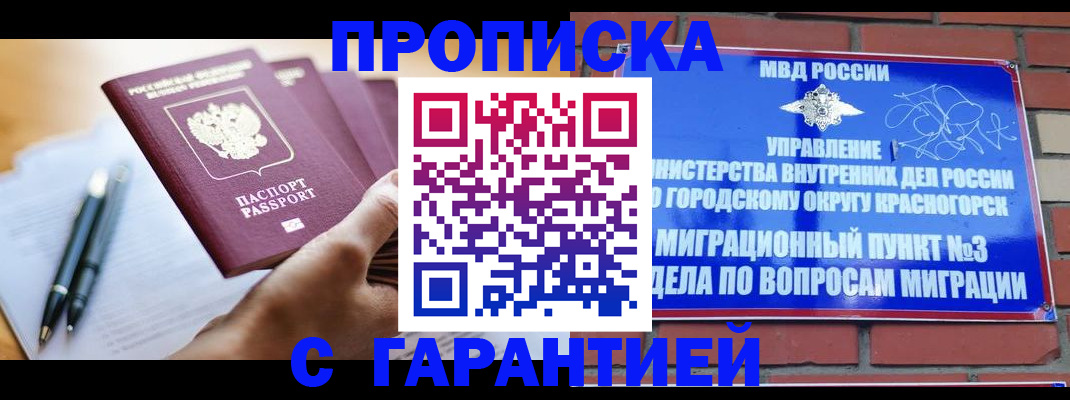 прописка иностранных граждан в Выксе